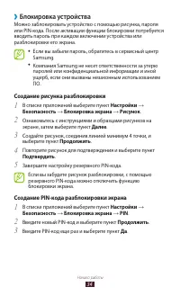 Страница 34