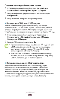 Страница 35