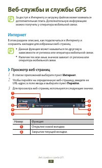 Страница 39