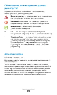 Страница 4