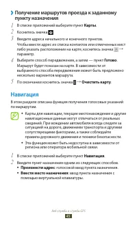 Страница 45