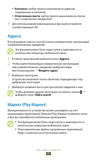 Страница 46