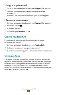 Страница 47