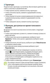 Страница 52