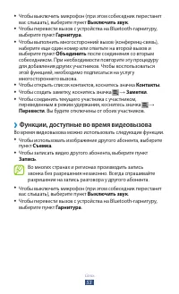 Страница 53