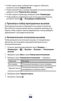 Страница 54
