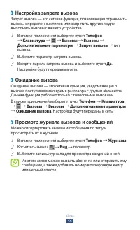 Страница 56