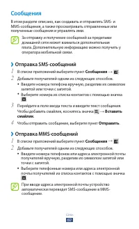 Страница 60
