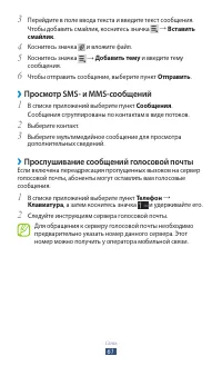 Страница 61