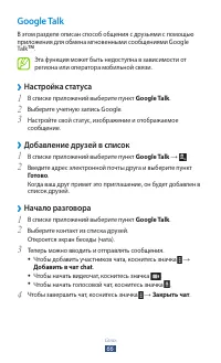Страница 66