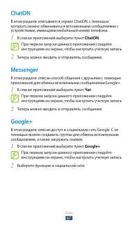 Страница 67