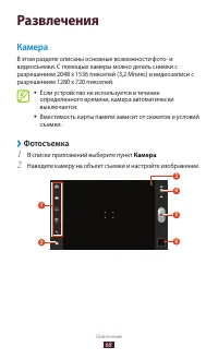 Страница 68