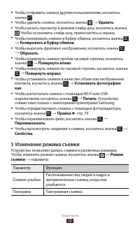 Страница 70