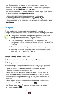 Страница 77