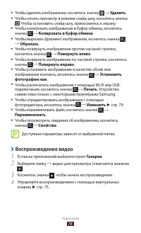 Страница 78