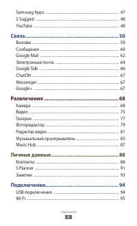Страница 8