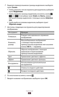 Страница 80