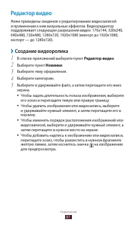 Страница 81