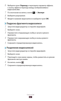 Страница 82