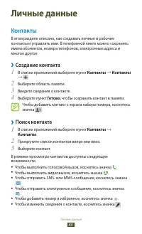 Страница 88
