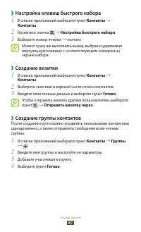 Страница 89