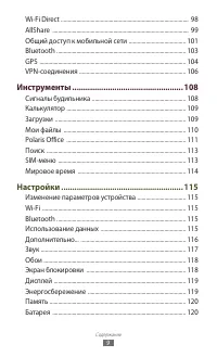 Страница 9