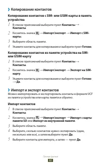 Страница 90