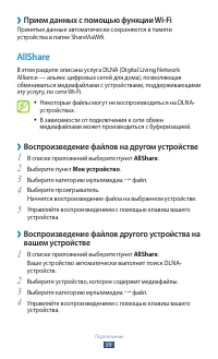 Страница 99