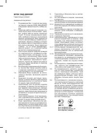 Страница 6