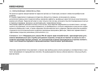 Страница 42