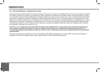 Страница 56