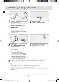 Страница 24