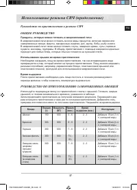 Страница 37