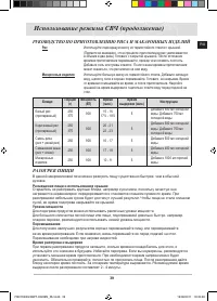 Страница 39