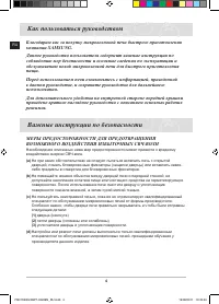 Страница 4