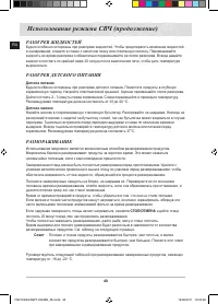 Страница 40