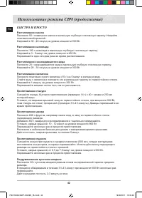Страница 42