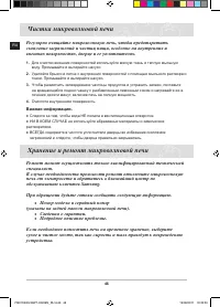 Страница 46