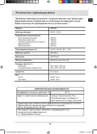 Страница 49