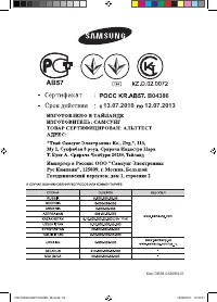 Страница 52