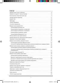 Страница 55
