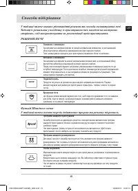 Страница 67