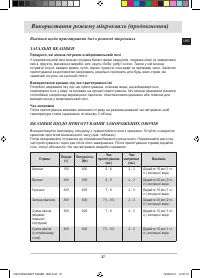 Страница 89