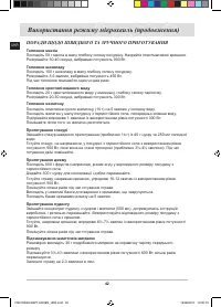Страница 94