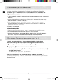 Страница 98