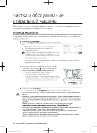 Страница 32