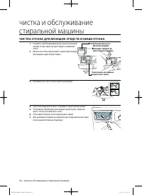 Страница 34