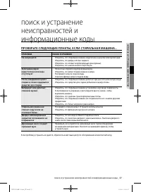 Страница 37