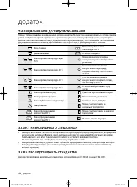 Страница 84