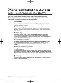 Страница 90